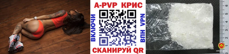 Alpha-PVP крисы CK  KRAKEN онион  Чернушка 