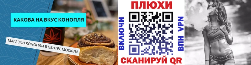 Печенье с ТГК марихуана  купить   Чернушка 