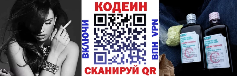 Кодеин Purple Drank  Чернушка 