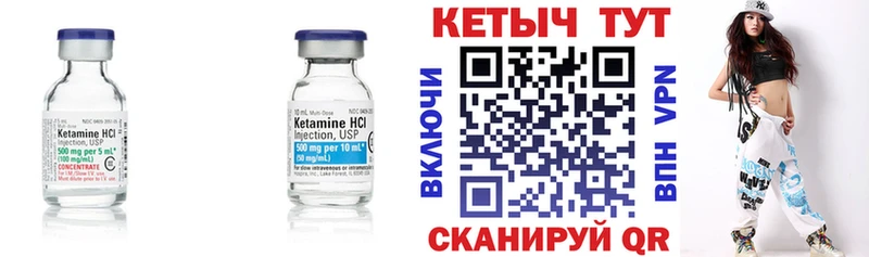 КЕТАМИН ketamine  Чернушка 